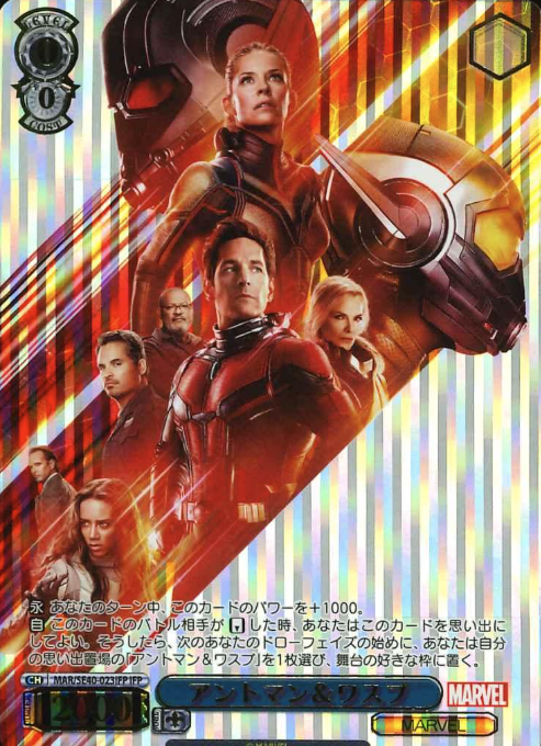 Ant Man Wasp IFP MAR/SE40-023IFP - MARVEL Premium booster