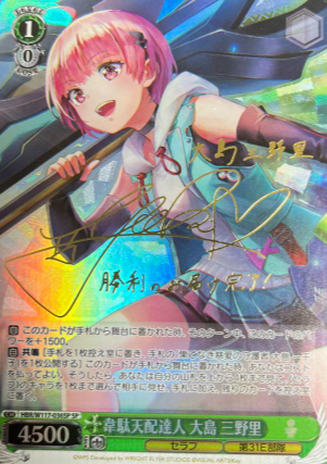 Ooshima Minori SP HBR/W117-036SP - HEAVEN BURNS RED Vol.2