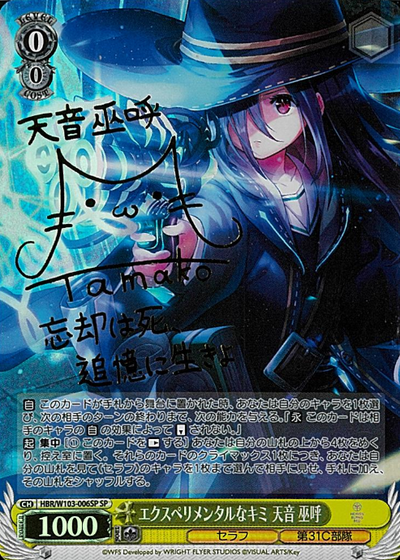 Tenne Miko SP HBR/W103-006SP - Heaven Burns Red