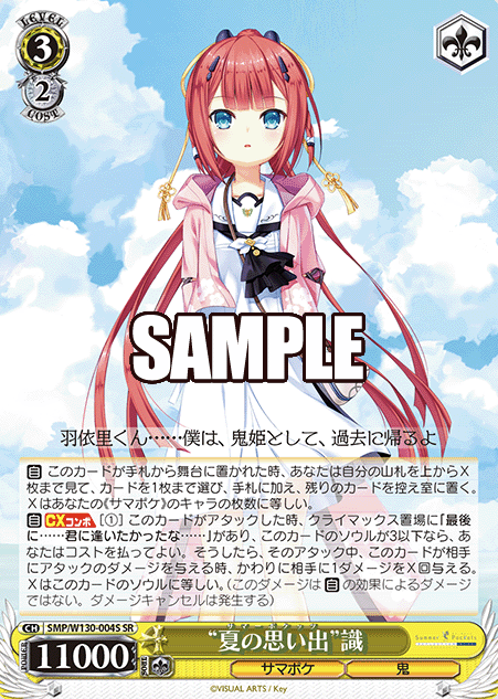 Shiki SR SMP/W130-004S - Summer Pockets REFLECTION BLUE Re:Edit