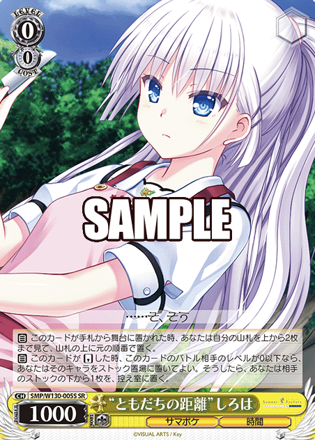 Shiroha SR SMP/W130-005S - Summer Pockets REFLECTION BLUE Re:Edit