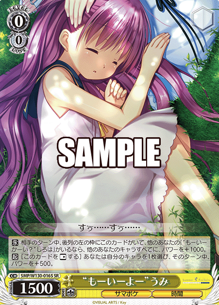 Umi SR SMP/W130-016S - Summer Pockets REFLECTION BLUE Re:Edit