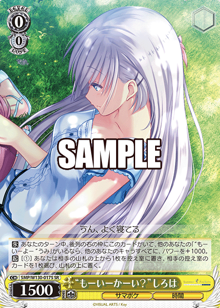 Shiroha SR SMP/W130-017S - Summer Pockets REFLECTION BLUE Re:Edit