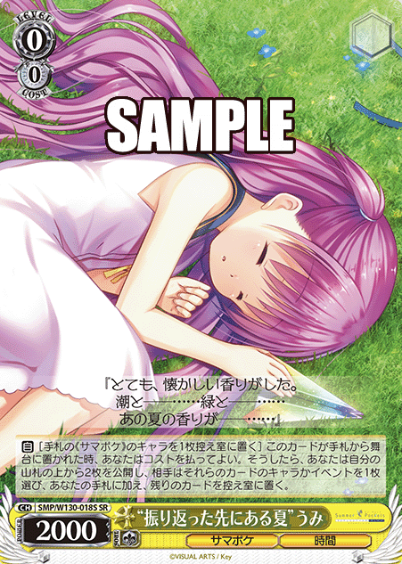 Umi SR SMP/W130-018S - Summer Pockets REFLECTION BLUE Re:Edit