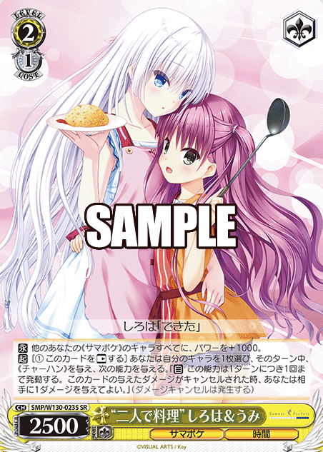 Shiorha Umi SR SMP/W130-023S - Summer Pockets REFLECTION BLUE Re:Edit