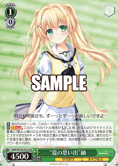 Tsumugi SR SMP/W130-031S - Summer Pockets REFLECTION BLUE Re:Edit