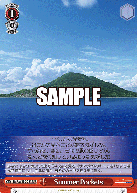 Summer Pockets SR SMP/W130-084S - Summer Pockets REFLECTION BLUE Re:Edit