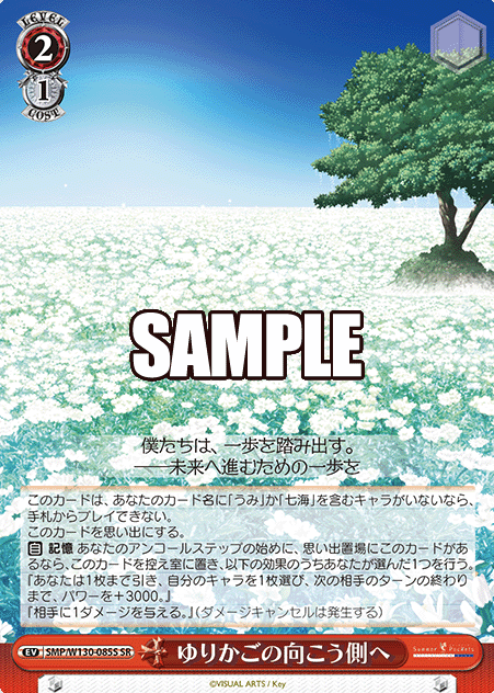 SMP/W130-085S SR