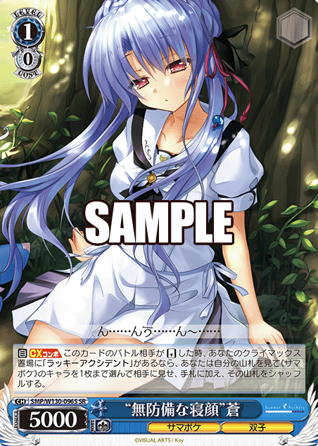 Ao SR SMP/W130-096S - Summer Pockets REFLECTION BLUE Re:Edit