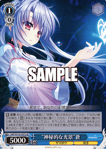 Ao SR SMP/W130-097S - Summer Pockets REFLECTION BLUE Re:Edit