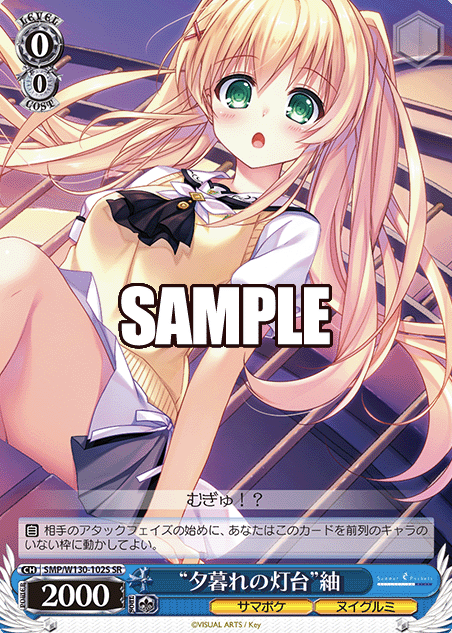 Tsumugi SR SMP/W130-102S - Summer Pockets REFLECTION BLUE Re:Edit