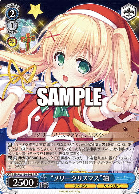 Tsumugi SR SMP/W130-105S - Summer Pockets REFLECTION BLUE Re:Edit