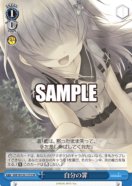 Ai SR SMP/W130-117S - Summer Pockets REFLECTION BLUE Re:Edit