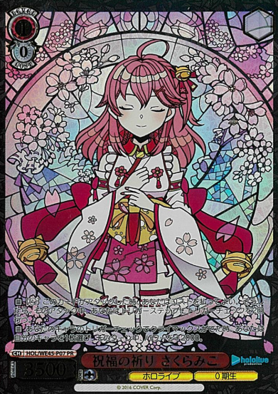 Sakura Miko PR HOL/WE45-P07 - Premium Set Hololive Production feat. Weiss Schwarz Ambassador
