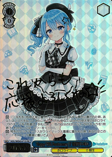 Hoshimati Suisei PR HOL/WE45-P13 - Premium Set Hololive Production feat. Weiss Schwarz Ambassador