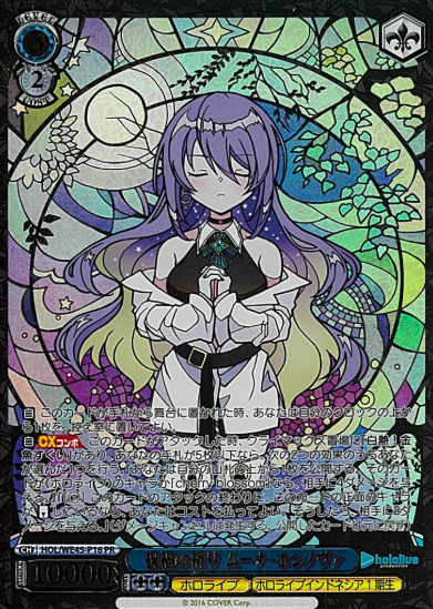 Moona Hoshinova PR HOL/WE45-P16 - Premium Set Hololive Production feat. Weiss Schwarz Ambassador