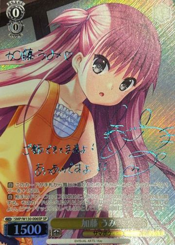 Umi SP SMP/W130-006SP - Summer Pockets REFLECTION BLUE Re:Edit