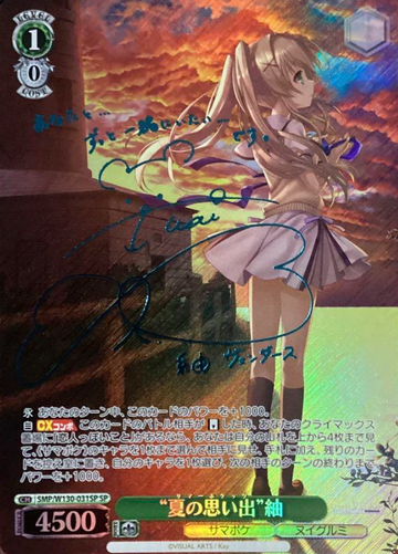 Tsumugi SP SMP/W130-031SP - Summer Pockets REFLECTION BLUE Re:Edit