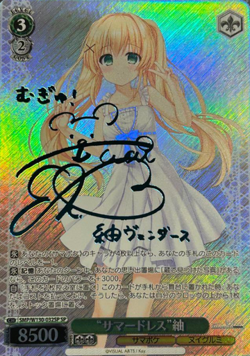 Tsumugi SP SMP/W130-032SP - Summer Pockets REFLECTION BLUE Re:Edit