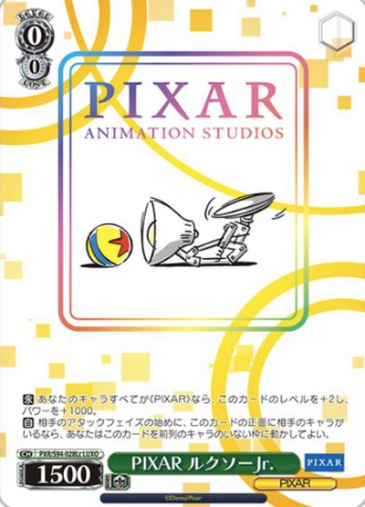 PIXAR Luxo Jr. LUXO PXR/S94-028Lc - PIXAR
