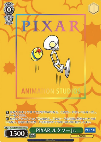 PIXAR Luxo Jr. LUXO PXR/S94-028Le - PIXAR