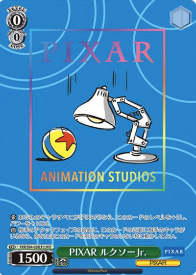 PIXAR Luxo Jr. LUXO PXR/S94-028Lf - PIXAR