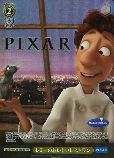 Ratatouille PXR PXR/S94-024PXR - PIXAR