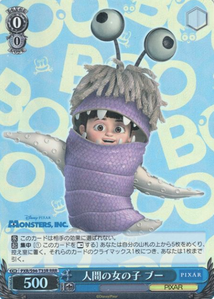 Boo RRR PXR/S94-T33R - PIXAR