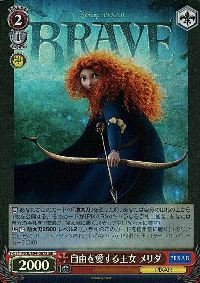 Merida SR PXR/S94-057S - PIXAR