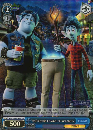 Ian Barley Wilden SR PXR/S94-083S - PIXAR