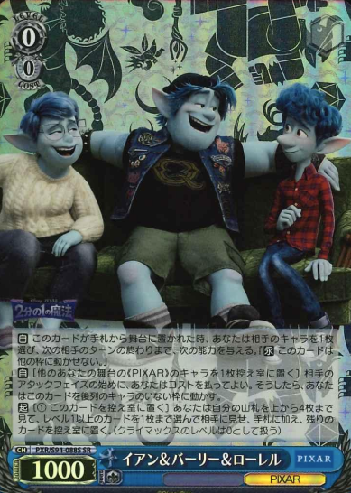 Ian Barley Wilden SR PXR/S94-088S - PIXAR