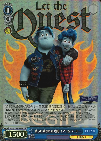 Ian Barley SR PXR/S94-089S - PIXAR