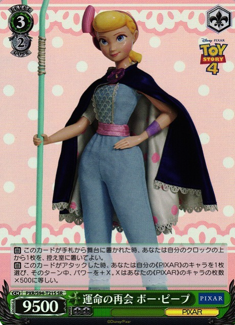Bo Peep SR PXR/S94-T21S - PIXAR