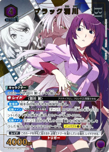 Black Hanekawa R☆ UA42BT/MGS-1-060 - Monogatari series