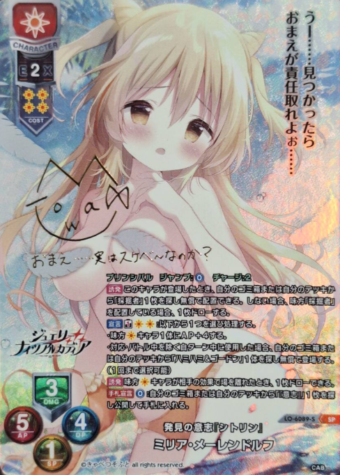 Milia Meulendolff SP LO-6089-S