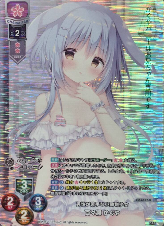 Momose Kaguya KR LO-6137-K