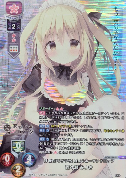 Momose Mitsuki KR LO-6139-K