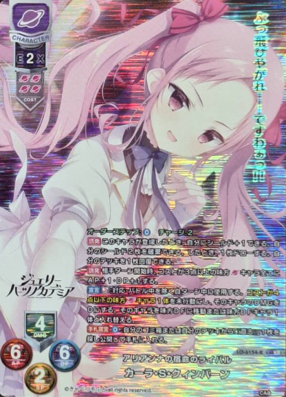 Carla Sylvia Quinburn KR LO-6154-K