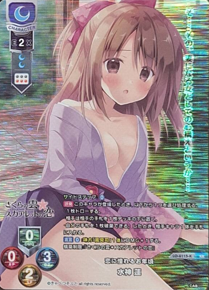 Minakami Ren KR LO-6115-K