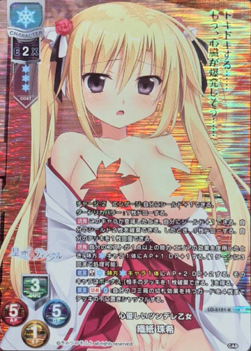 Origami Tamaki KR LO-6101-K