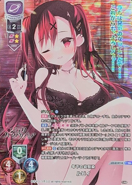 Ruby KR LO-6147-K