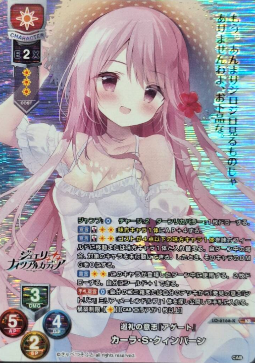 Carla Sylvia Quinburn KR LO-6166-K