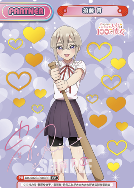 Suto Iku PP DK/002B-P003PP - Rebirth for you The 100 Girlfriends vol.2