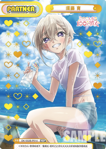 Suto Iku NBP DK/002B-P014 - Rebirth for you The 100 Girlfriends vol.2