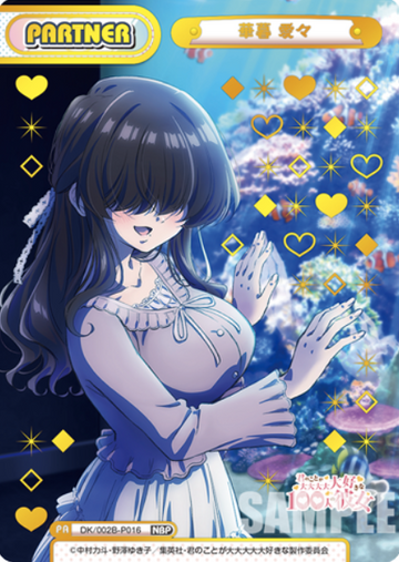 Kakure Meme NBP DK/002B-P016 - Rebirth for you The 100 Girlfriends vol.2