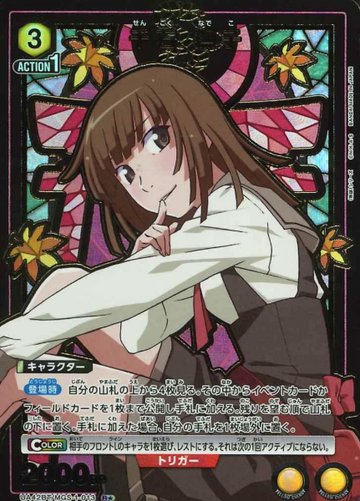 Sengoku Nadeko R☆ UA42BT/MGS-1-013 - Monogatari series