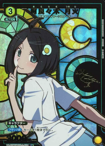 Araragi Tsukihi R☆ UA42BT/MGS-1-024 - Monogatari series