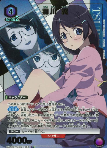 Hanekawa Tsubasa R☆ UA42BT/MGS-1-058 - Monogatari series
