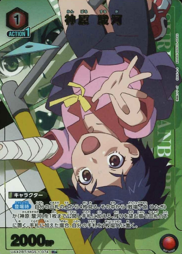 Kanbaru Suruga R☆ UA42BT/MGS-1-074 - Monogatari series