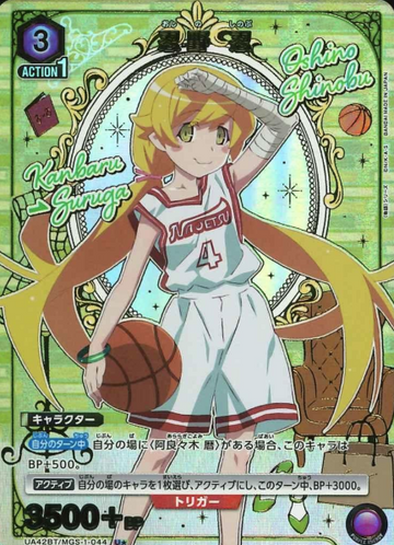 Oshino Shinobu U☆ UA42BT/MGS-1-044 - Monogatari series